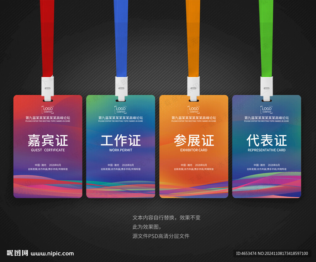 工作证工牌