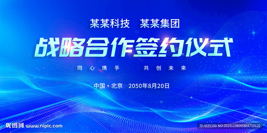  签约仪式