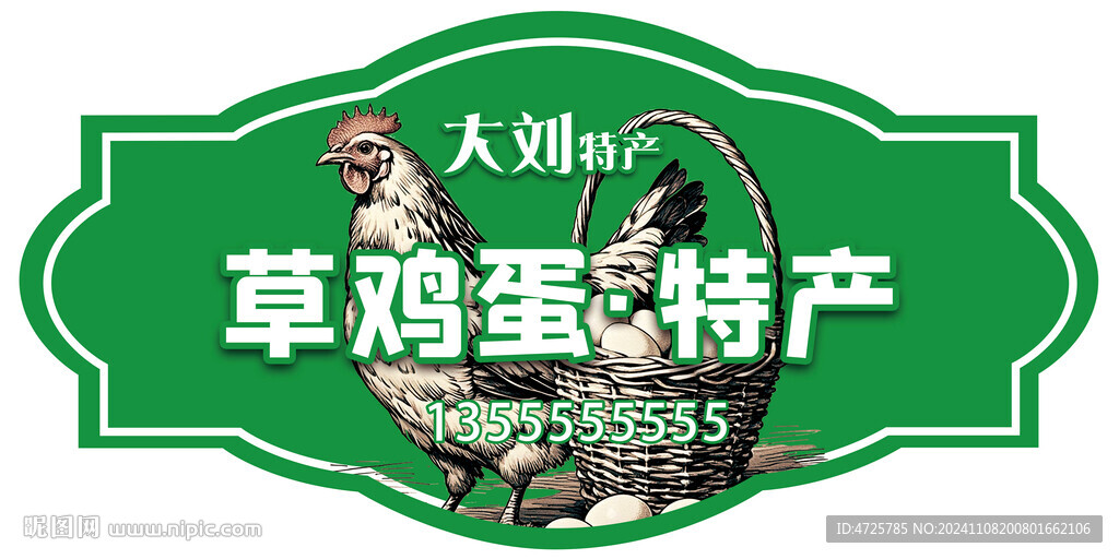 鸡蛋标签