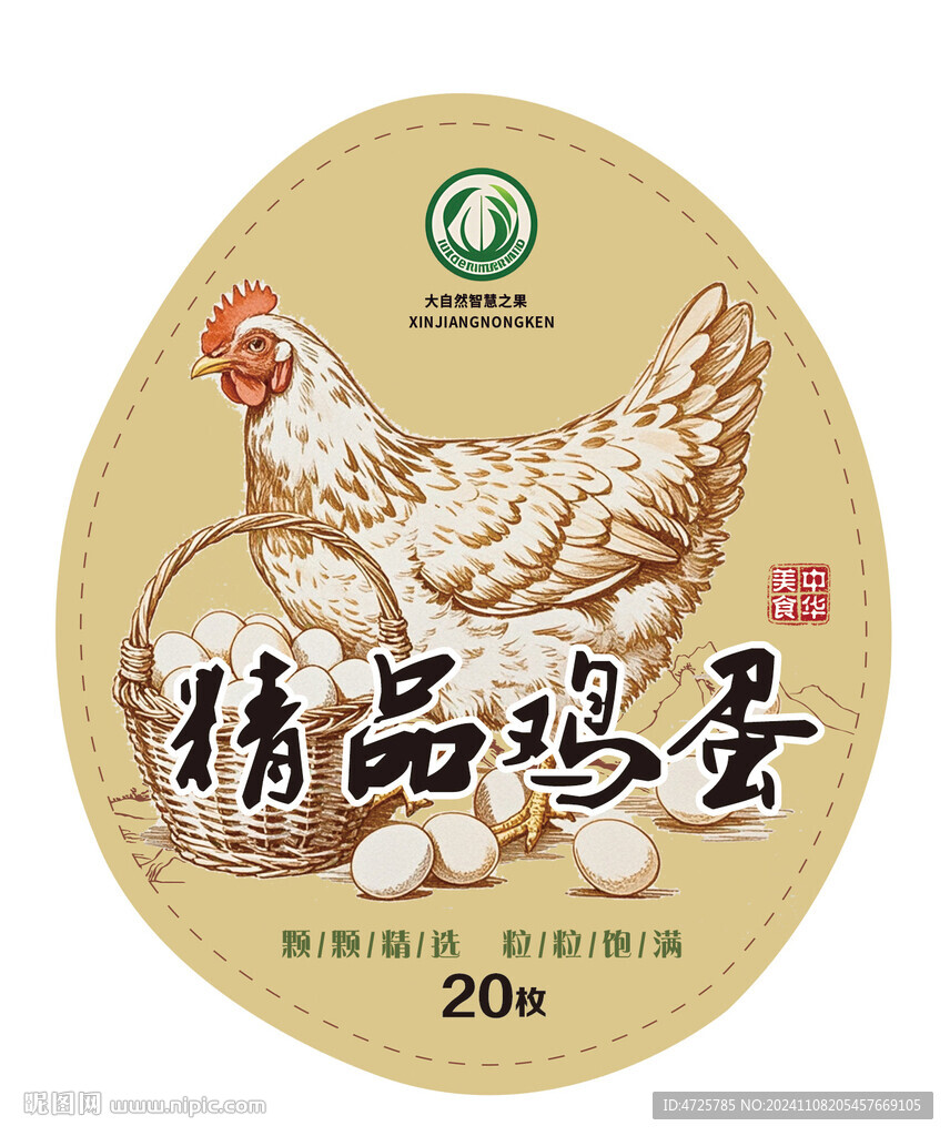 鸡蛋标签