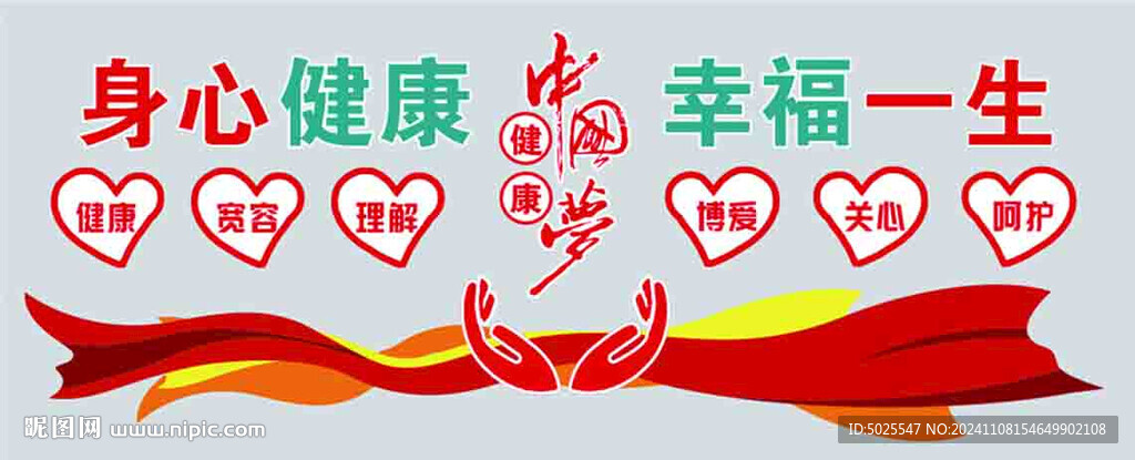 中国梦