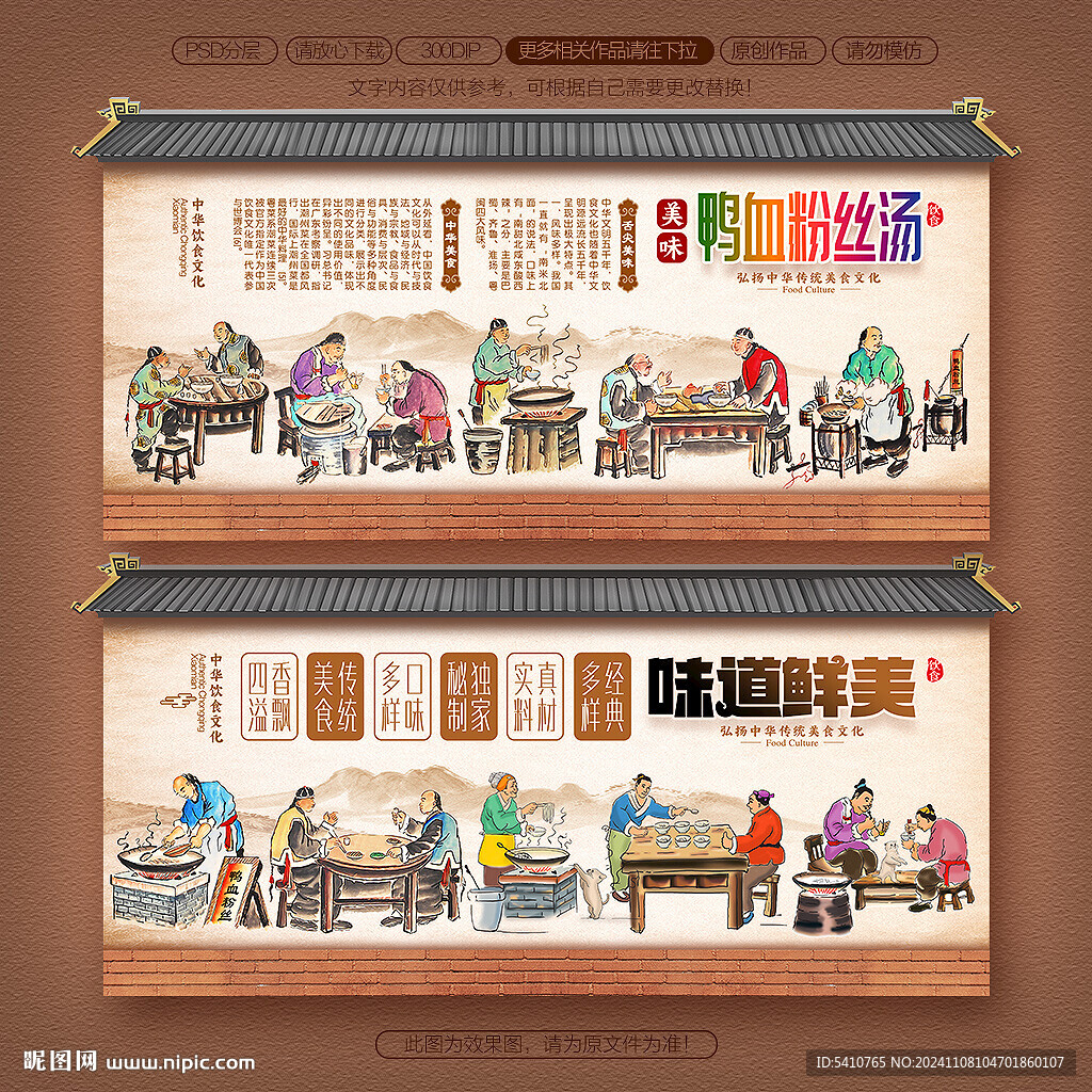 鸭血粉丝