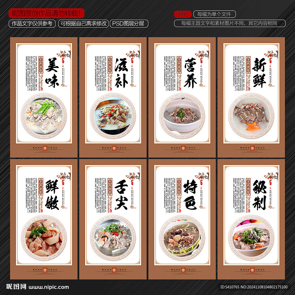 羊肉汤