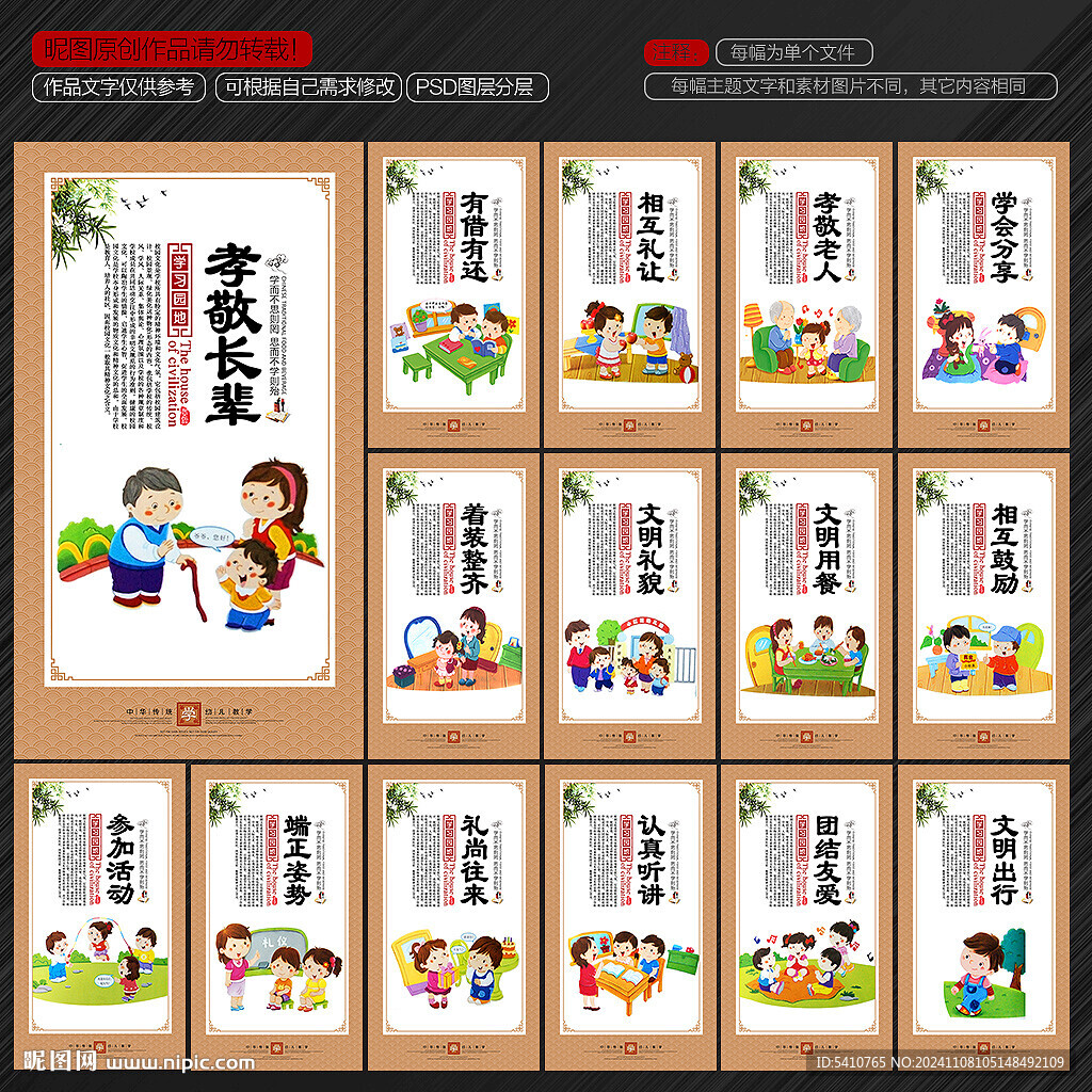 幼儿园