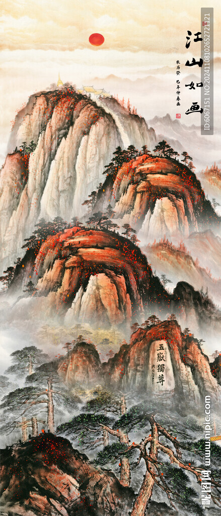 五岳独尊泰山日出江山如画