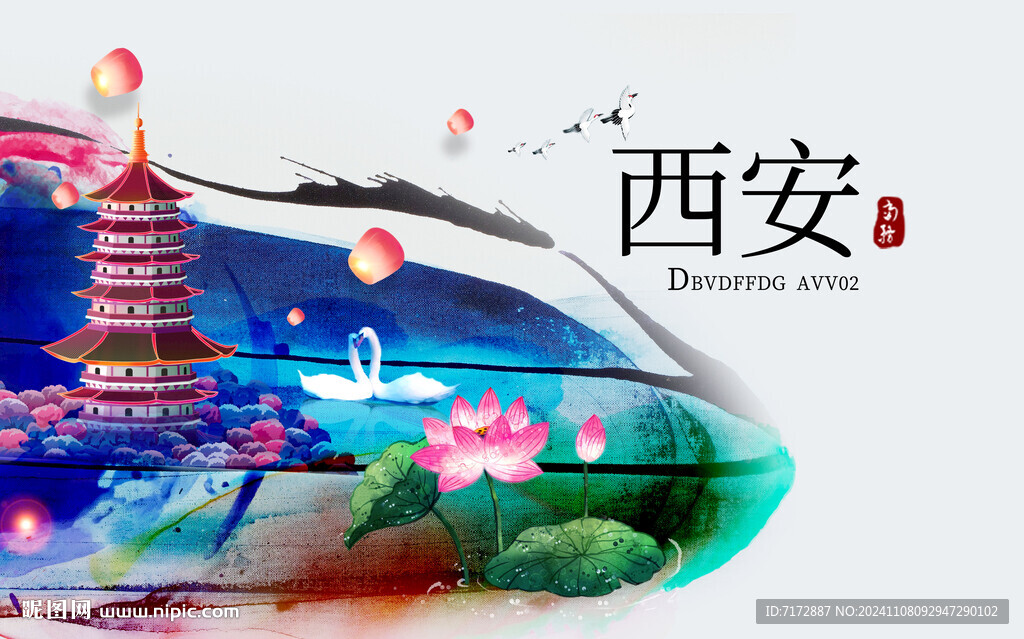 西安