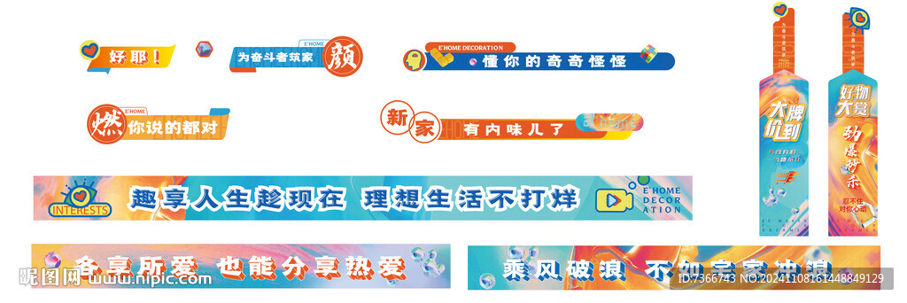 地产 地贴 展板
