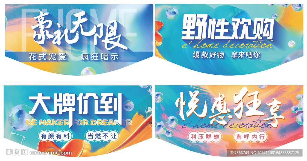 吊旗