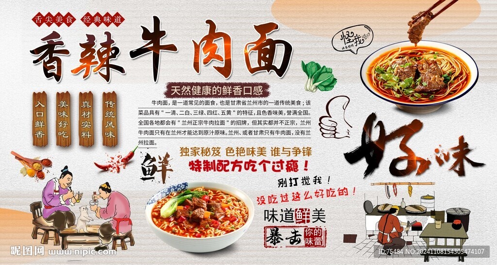 牛肉面