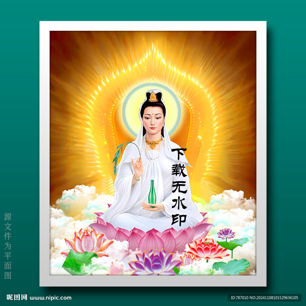 观音观世音观音