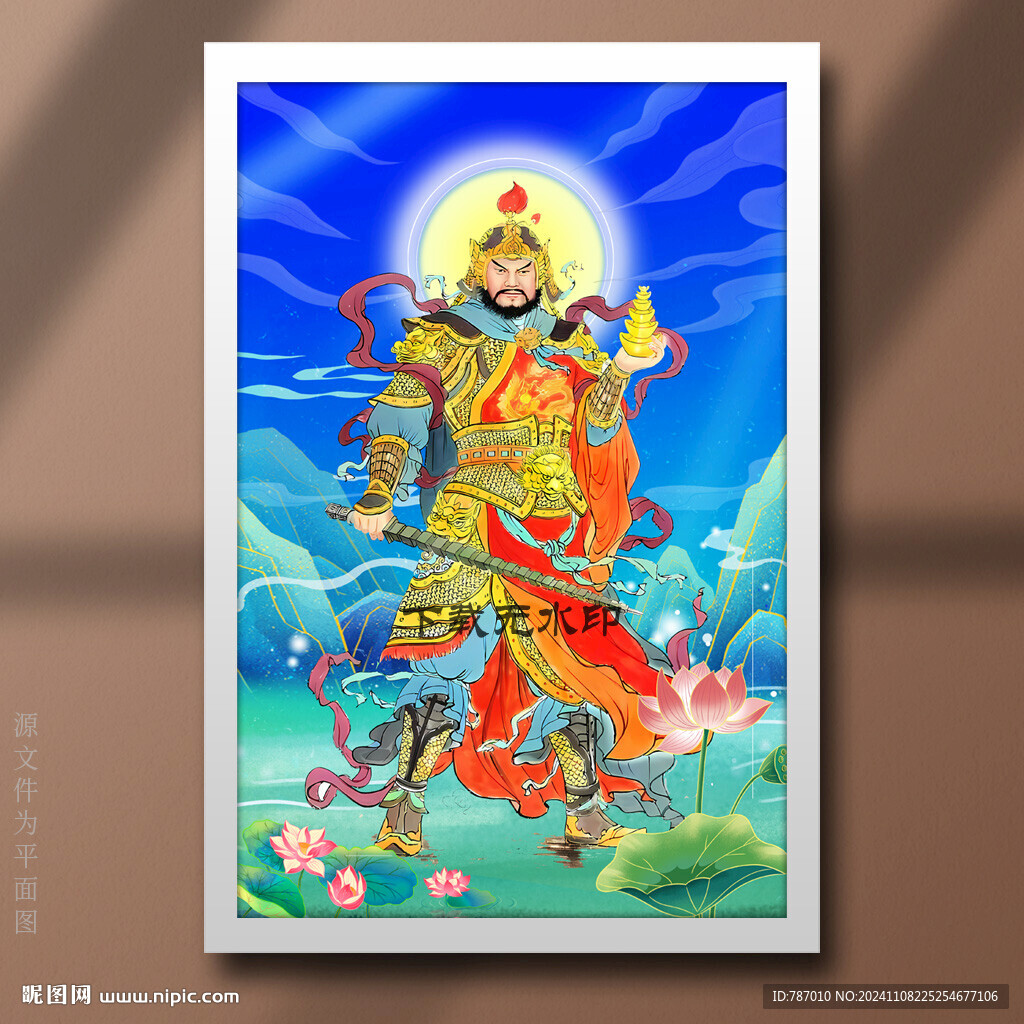 赵公明