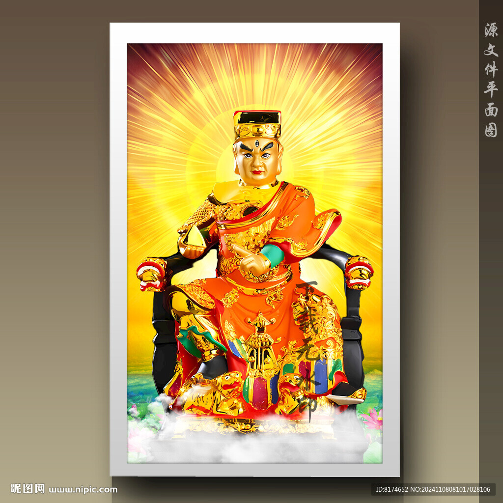 马王爷