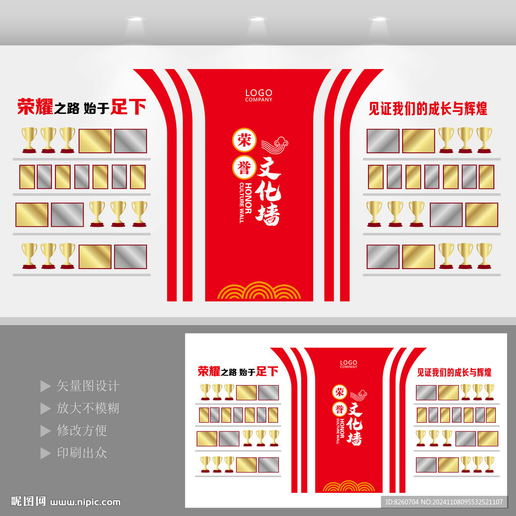 企业荣誉产品展示墙