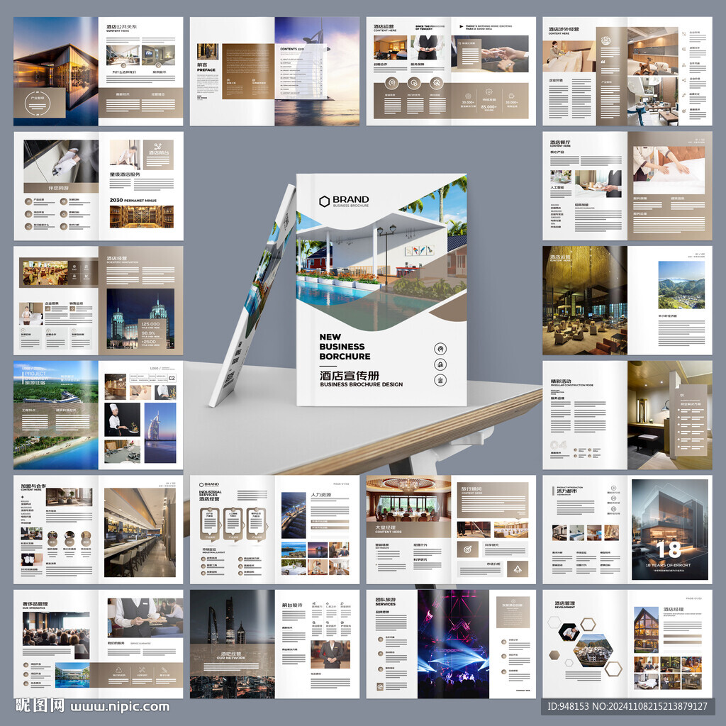 高端酒店画册