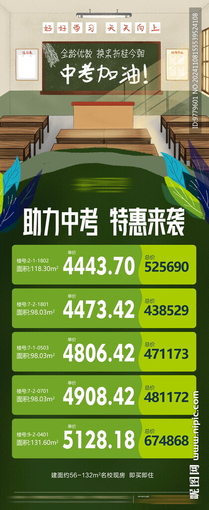 现房