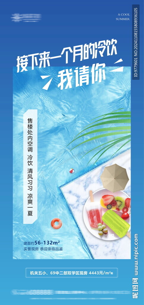 凉爽