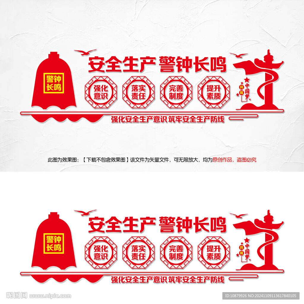 安全生产