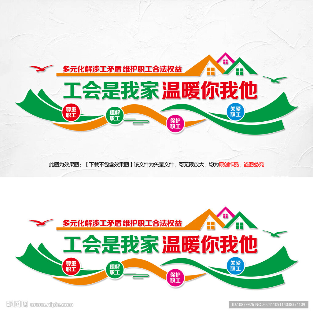 工会是我家