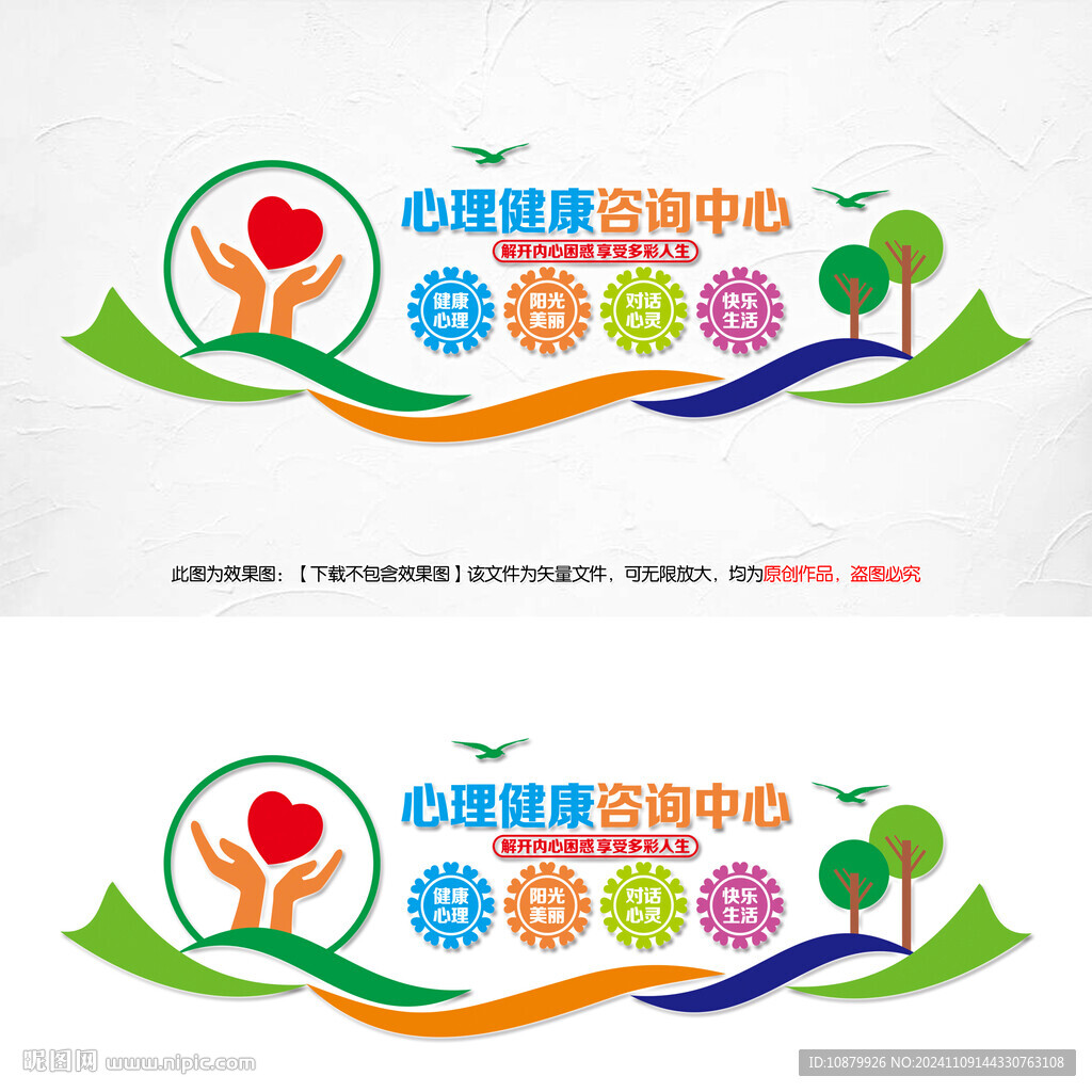 心理咨询室