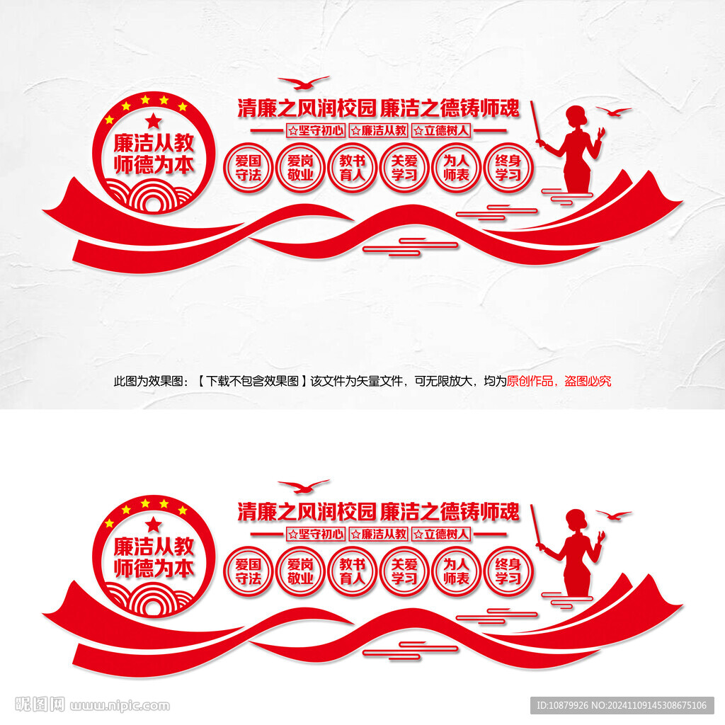 清廉之风润校园