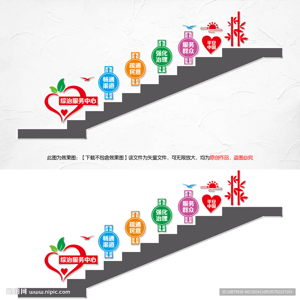 社区综治服务中心