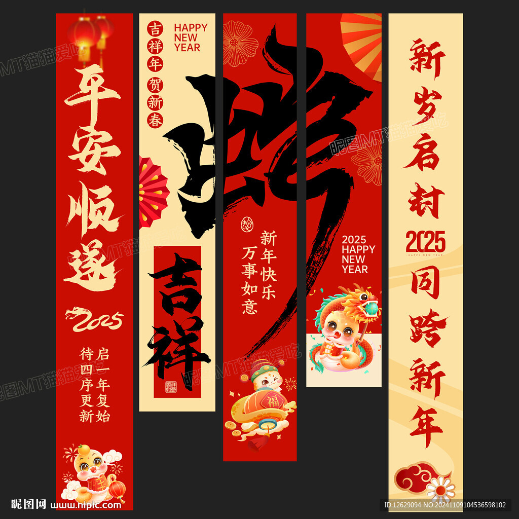蛇年挂布