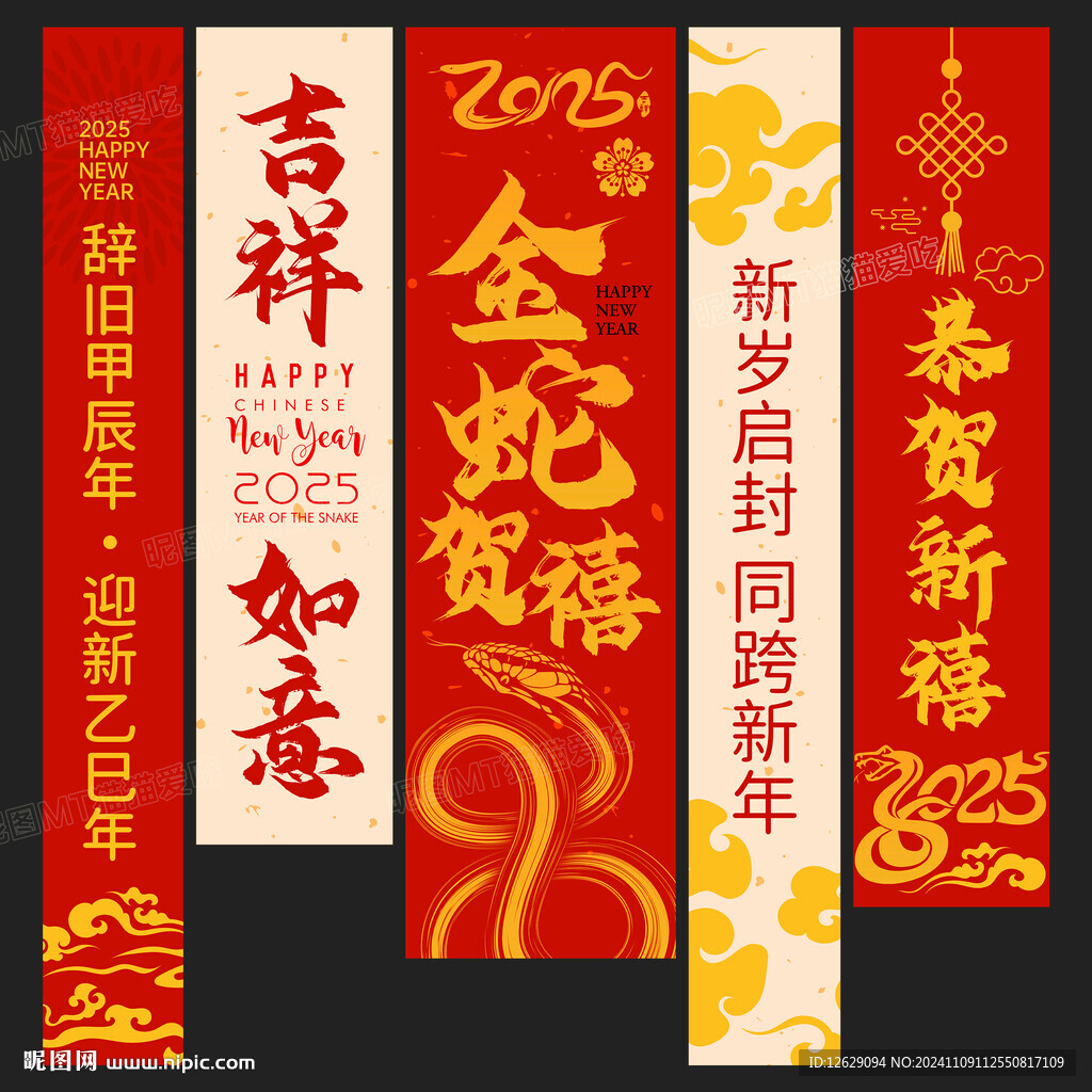 蛇年挂布