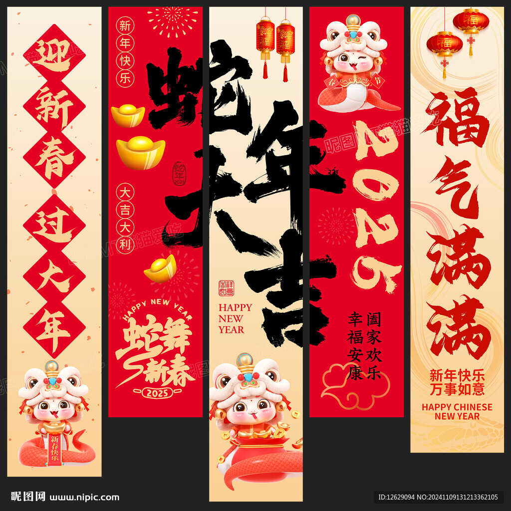 蛇年挂布