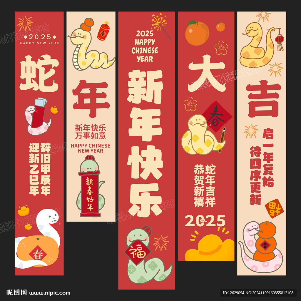 蛇年挂布