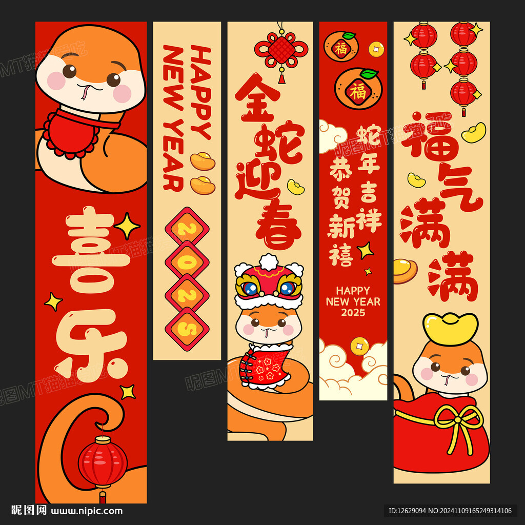 蛇年挂布