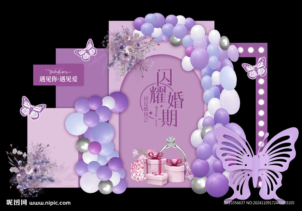婚嫁节背景