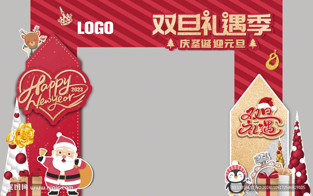双旦拱门 珠宝