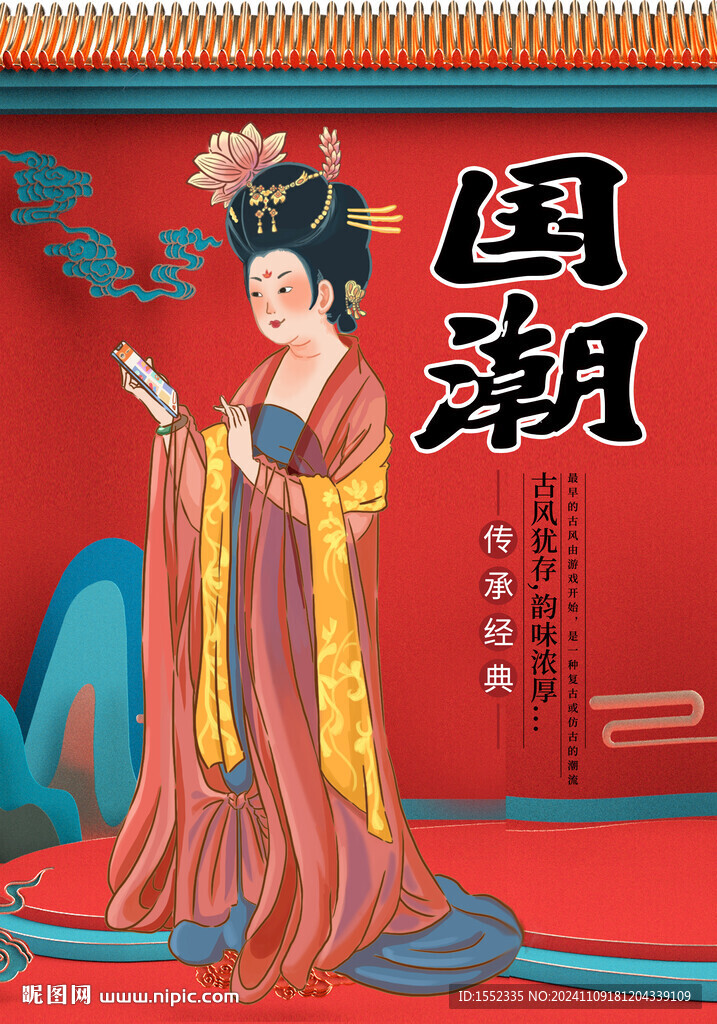 汉服