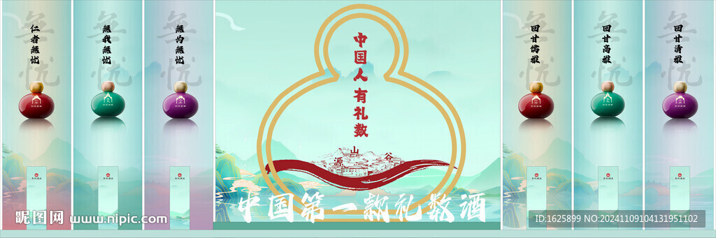 展会展销样式