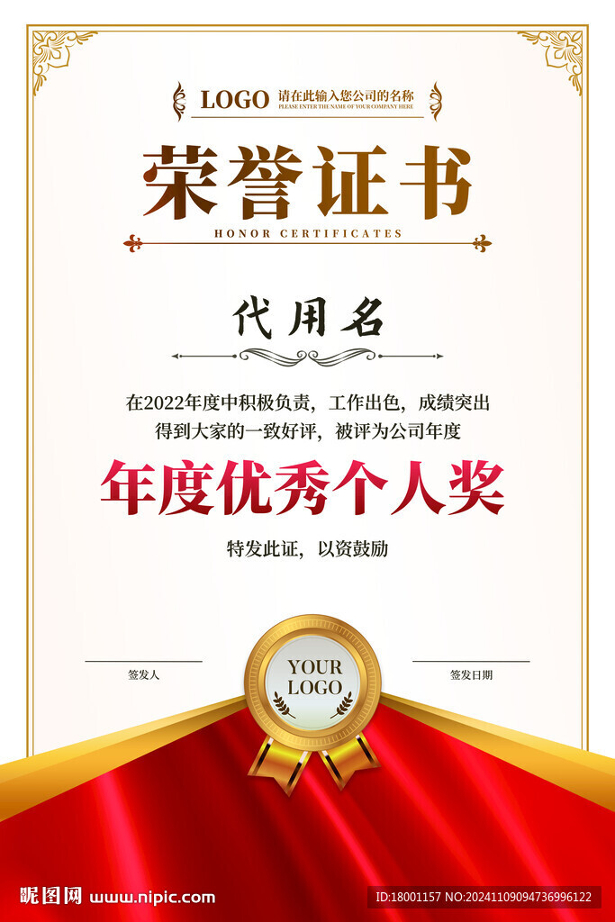 荣誉证书