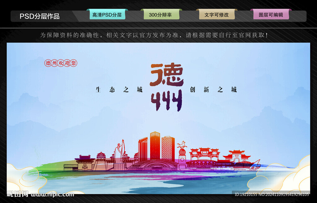 德州