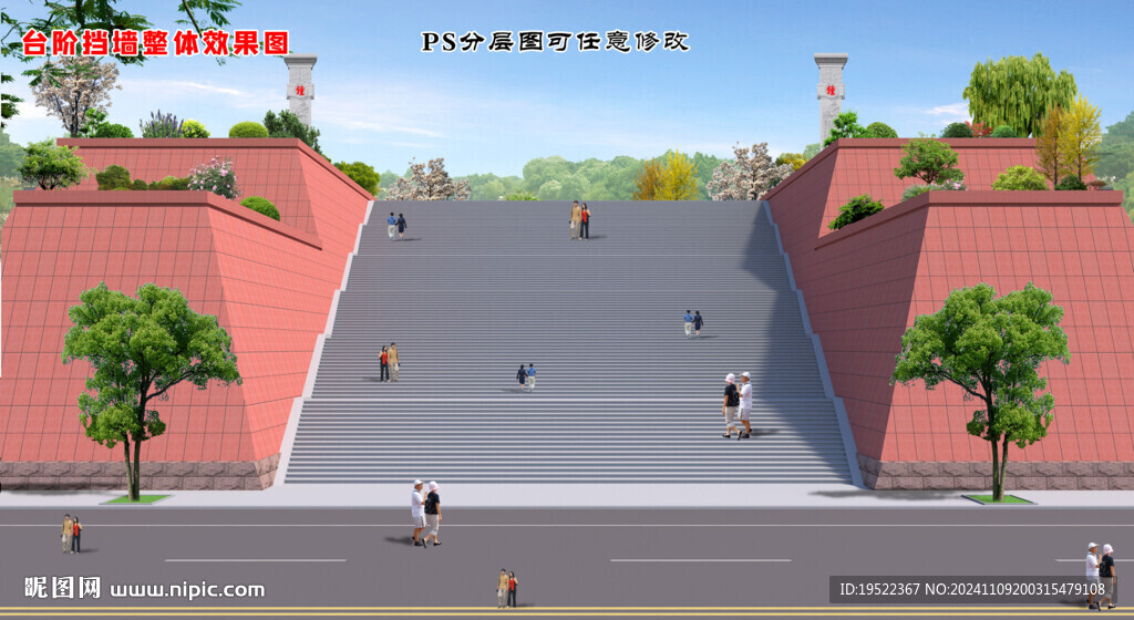 台阶墙壁效果图