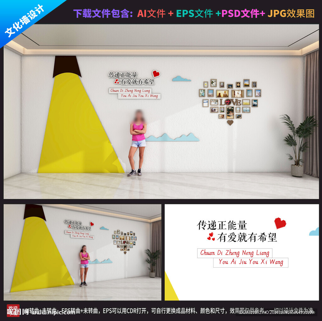 网红打卡墙