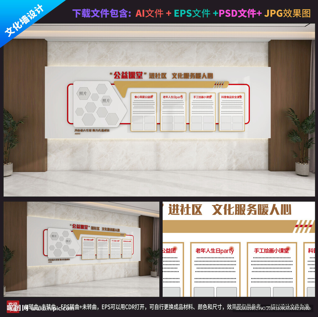 社区文化墙 邻里