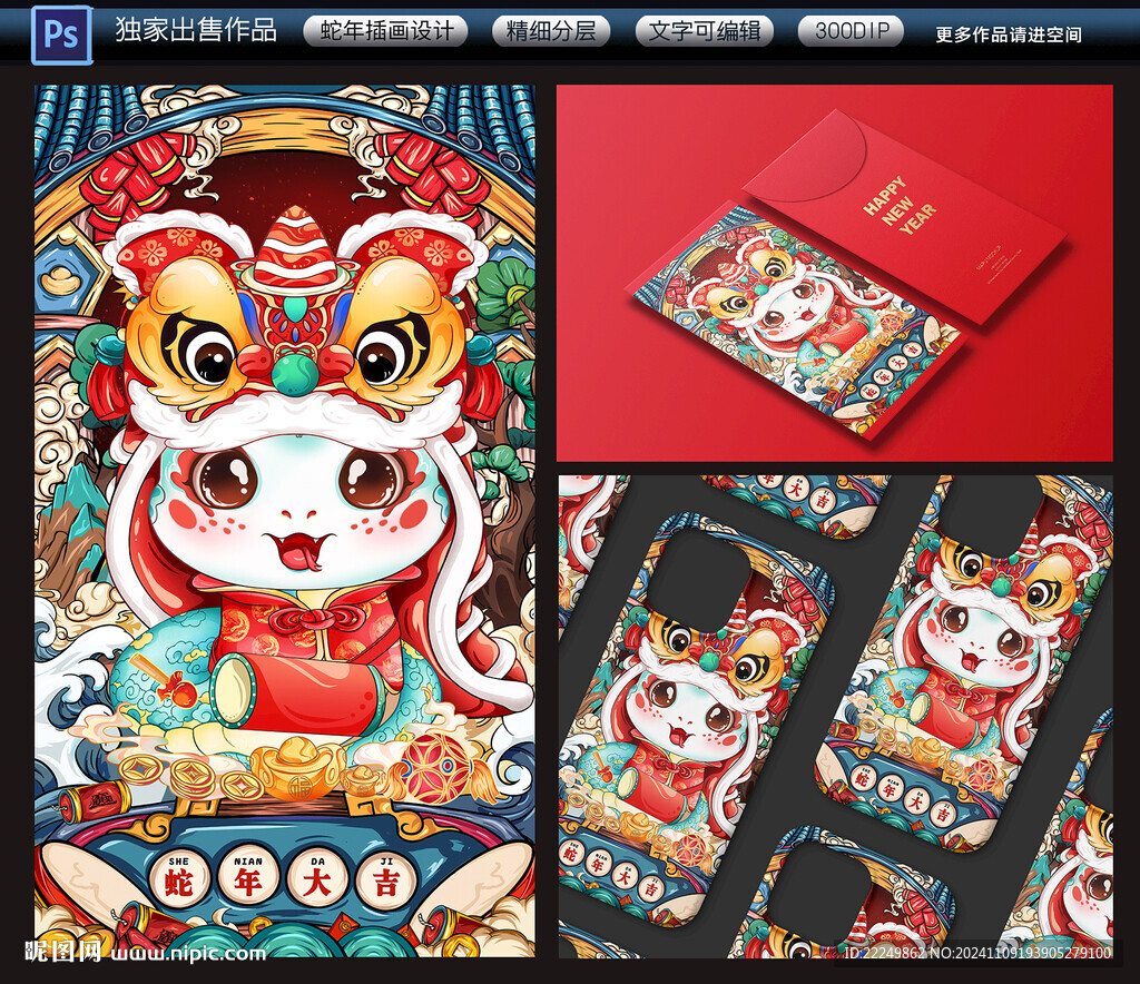 新年海报