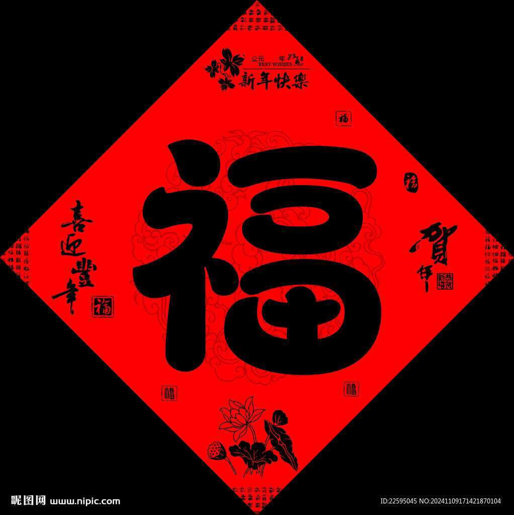 福字门贴