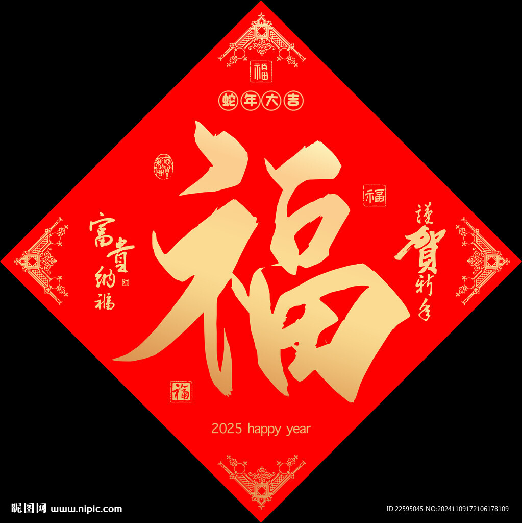 福字门贴