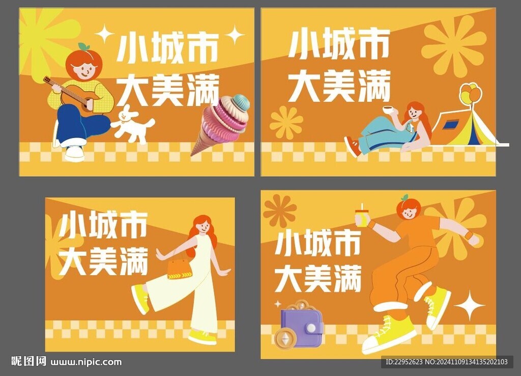 商场围挡