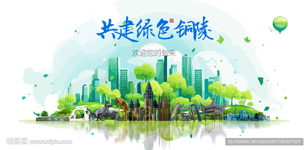 铜陵旅游