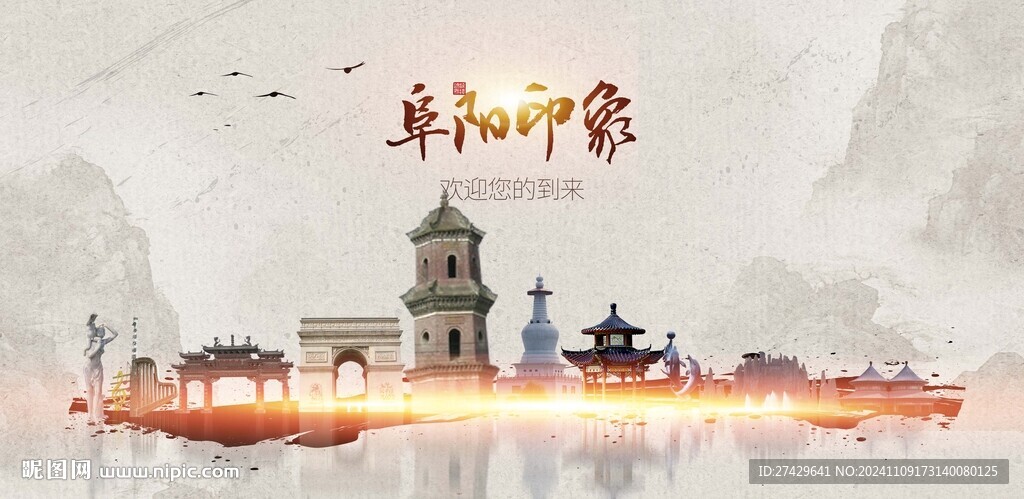 阜阳旅游