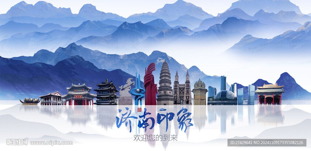 济南旅游