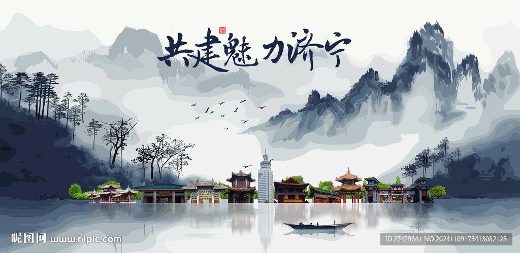 济宁旅游