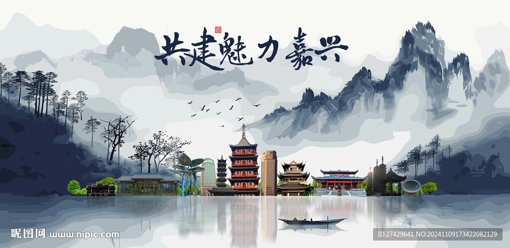 嘉兴旅游