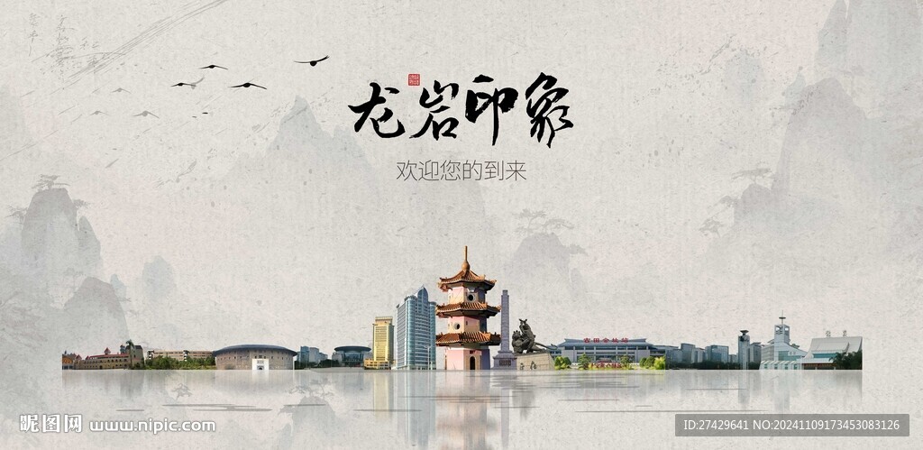 龙岩旅游