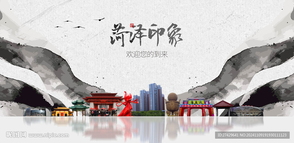 菏泽旅游